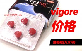 正品威格拉(万艾可)印度伟哥价格
